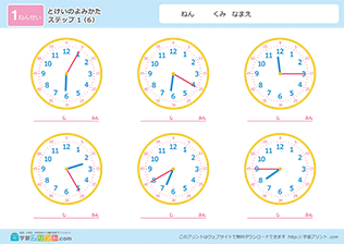 学習プリント Com